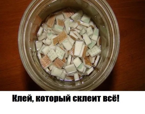 Клей, который склеит всё. Клей, который склеит всё.