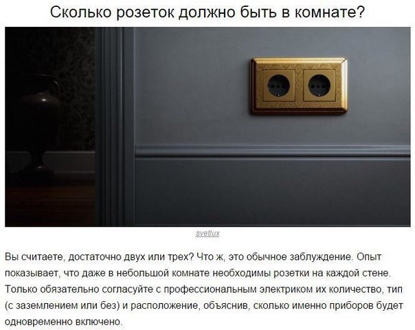 Дом без ошибок, 7 подсказок на вес золота. Дом без ошибок, 7 подсказок на вес золота.