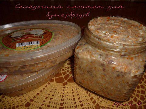 СЕЛЕДОЧНАЯ НАМАЗКА СЕЛЕДОЧНАЯ НАМАЗКА