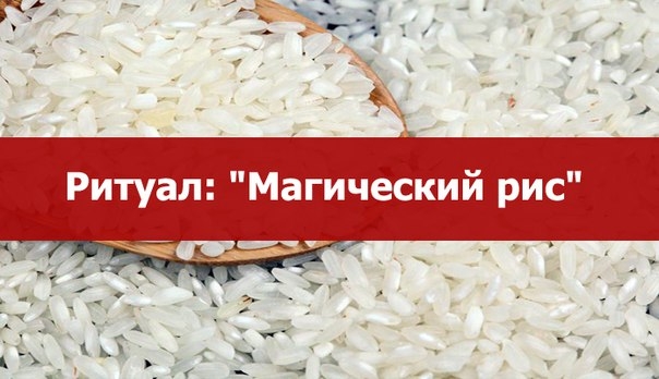 МОЩНЫЙ РИТУАЛ НА ИСПОЛНЕНИЕ ЖЕЛАНИЙ И ИСЦЕЛЕНИЕ