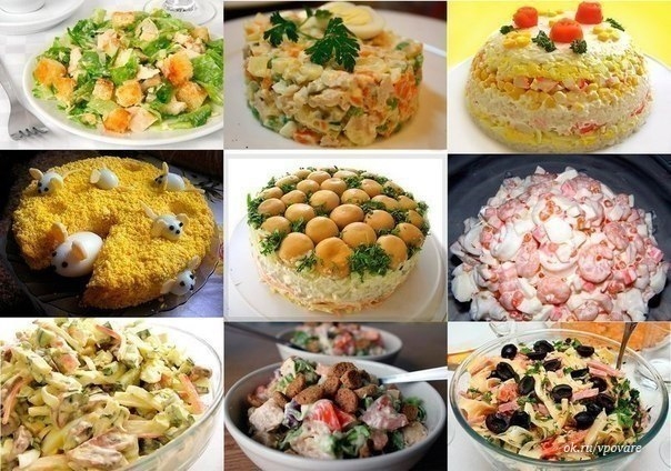 9 РЕЦЕПТОВ ВКУСНЕЙШИХ ДОМАШНИХ САЛАТОВ. 9 РЕЦЕПТОВ ВКУСНЕЙШИХ ДОМАШНИХ САЛАТОВ.