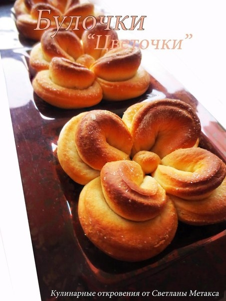 Булочки "Цветочки". Булочки "Цветочки".
