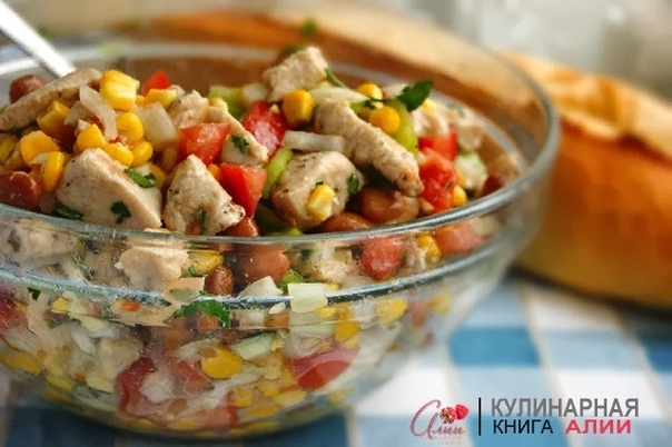 Салат с фасолью, кукурузой, курицей и... без майонеза. Салат с фасолью, кукурузой, курицей и... без майонеза.