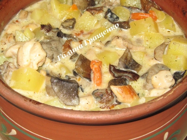 Жаркое с курицей и грибами в сливках Жаркое с курицей и грибами в сливках