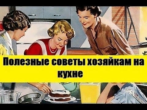 СОВЕТЫ ХОЗЯЮШКЕ. ЧТО ДЕЛАТЬ В ЭКСТРЕННЫХ СИТУАЦИЯХ... СОВЕТЫ ХОЗЯЮШКЕ. ЧТО ДЕЛАТЬ В ЭКСТРЕННЫХ СИТУАЦИЯХ...