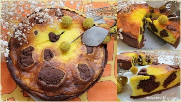 Интересный и вкусный пирог «Жираф». Дети в полном восторге! Интересный и вкусный пирог «Жираф». Дети в полном восторге!