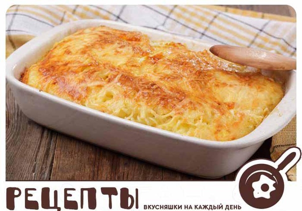 ОБЯЗАТЕЛЬНО сохраняйте СЕБЕ такое СОКРОВИЩЕ эту ВКУСНЕЙШУЮ Запеканочку. ОБЯЗАТЕЛЬНО сохраняйте СЕБЕ такое СОКРОВИЩЕ эту ВКУСНЕЙШУЮ Запеканочку.