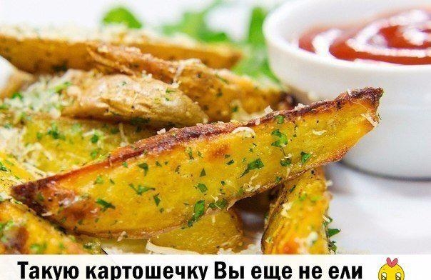 Топ-9 Самых вкусных рецептов приготволения блюд из картофеля Топ-9 Самых вкусных рецептов приготволения блюд из картофеля