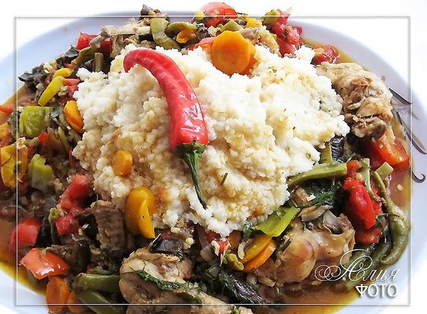 Кус-кус с тушеными овощами и куриными крылышками