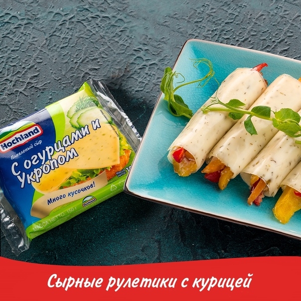 Сырные рулетики с копченой курицей Сырные рулетики с копченой курицей