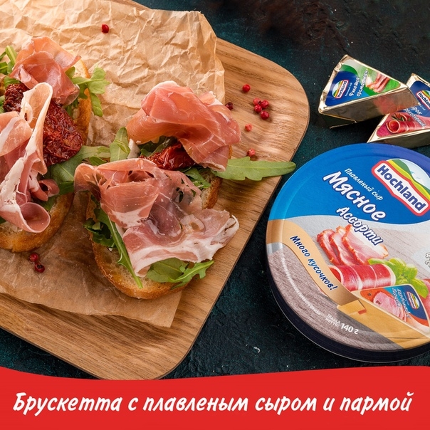 Итальянская брускетта с прошутто Итальянская брускетта с прошутто