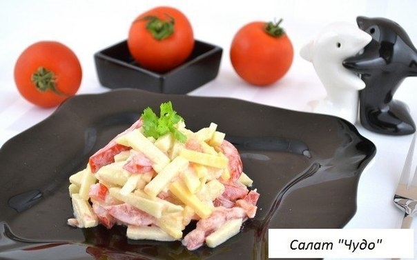 САЛАТ "ЧУДО" САЛАТ "ЧУДО"
