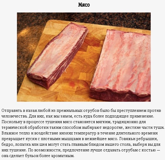 Секреты приготовления мяса на медленном огне Секреты приготовления мяса на медленном огне
