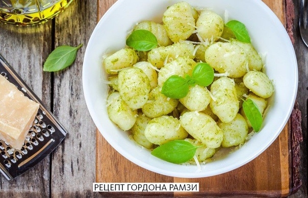 Картофельные Ньокки от Гордона Рамзи Картофельные Ньокки от Гордона Рамзи