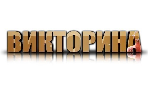 Ответ: Ответ: