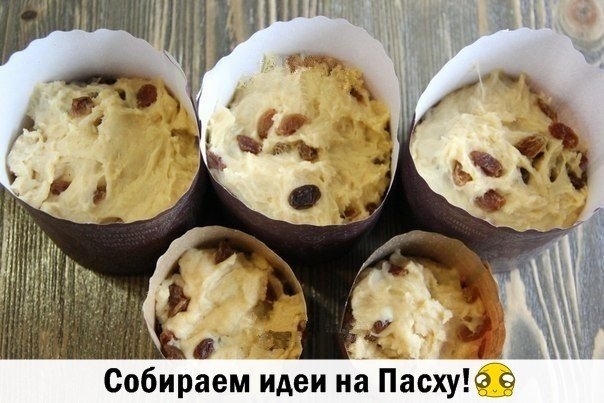 КУЛИЧ НА СУХИХ ДРОЖЖАХ
