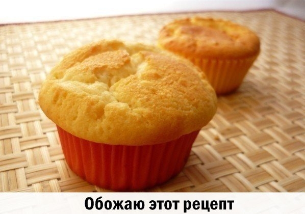 ТВОРОЖНЫЙ КЕКСЫ ТВОРОЖНЫЙ КЕКСЫ