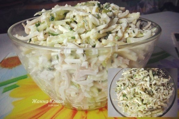 Салат из кальмаров с яблоком Салат из кальмаров с яблоком