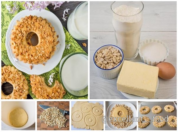 ПЕСОЧНОЕ КОЛЬЦО С ОРЕХАМИ ПО ГОСТУ ПЕСОЧНОЕ КОЛЬЦО С ОРЕХАМИ ПО ГОСТУ