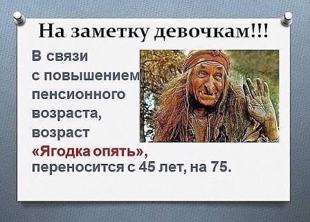 О пенсия, ты гордость или стыд?! О пенсия, ты гордость или стыд?!