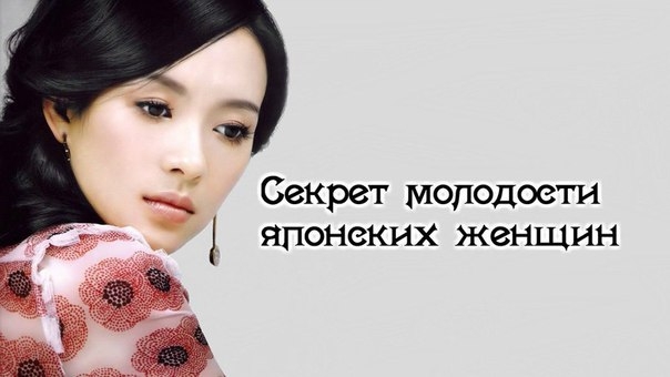 Этот метод омоложения и подтяжки лица привезен из Японии. Этот метод омоложения и подтяжки лица привезен из Японии.