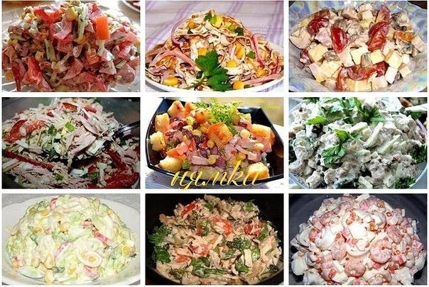 ОЧЕНЬ ВКУСНЕНЬКИЕ САЛАТИКИ, ЛЁГКОГО ПРИГОТОВЛЕНИЯ!!! ИДЕАЛЬНЫЕ К СТОЛУ!! ОЧЕНЬ ВКУСНЕНЬКИЕ САЛАТИКИ, ЛЁГКОГО ПРИГОТОВЛЕНИЯ!!! ИДЕАЛЬНЫЕ К СТОЛУ!!