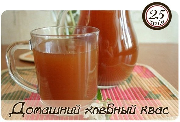 Домашний хлебный квас Домашний хлебный квас