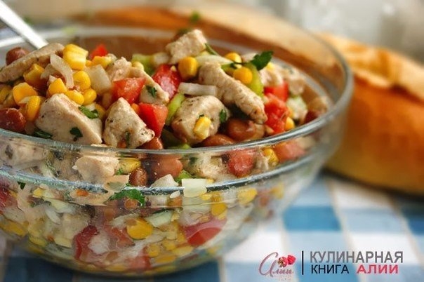 САЛАТ С КУКУРУЗКОЙ И КУРИЦЕЙ. САЛАТ С КУКУРУЗКОЙ И КУРИЦЕЙ.