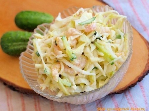 Салат из капусты с креветками