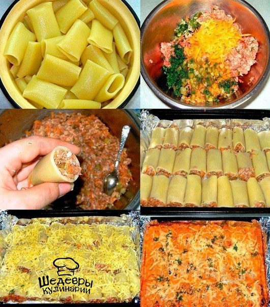 ФАРШИРОВАННЫЕ КАННЕЛОНИ ФАРШИРОВАННЫЕ КАННЕЛОНИ