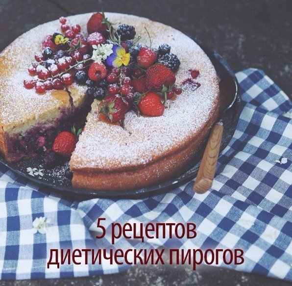 Для самых любимых, родных и близких мы печем фирменные пироги, проявляя тем самым свою заботу!