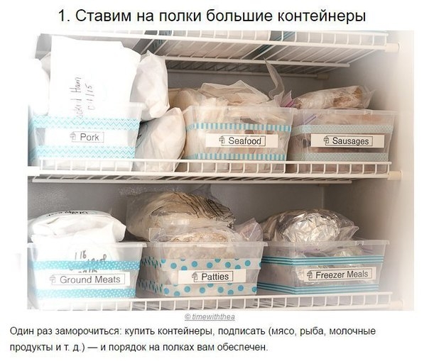 10 способов навести порядок в холодильнике раз и навсегда