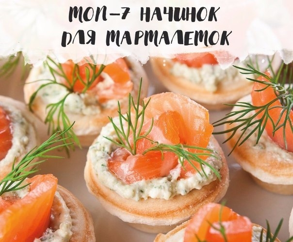 Украсьте стол оригинальными закусочками в милейших тарталетках!