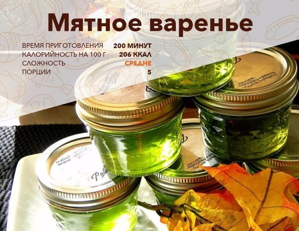 Этот необычный десерт не только вкусный, но и полезный. Его добавляют в блинчики, мороженое и даже п