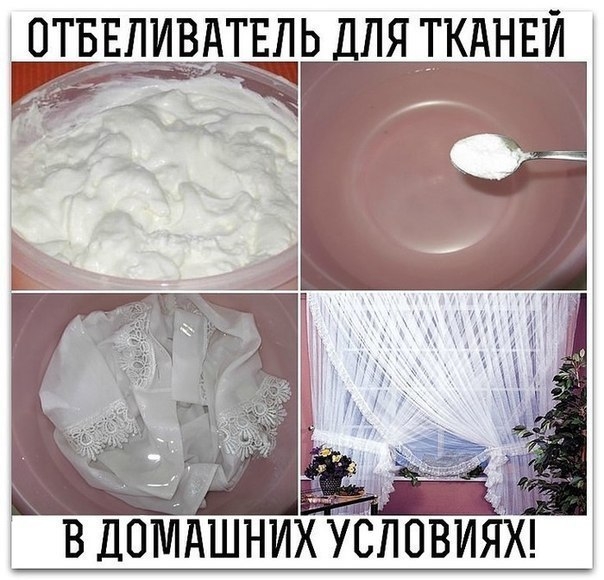 Сделала недавно по совету свекрови отбеливатель. Хочу поделиться с вами секретом, потому что это неч